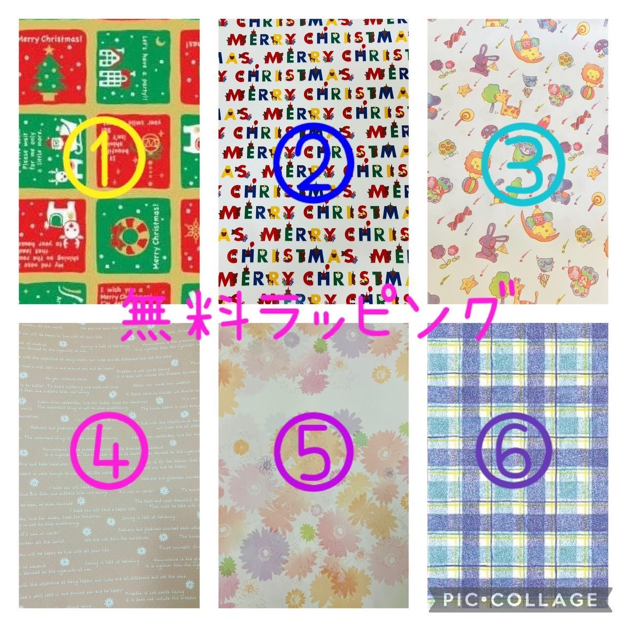 人気な仲間たち♪ ４点セット