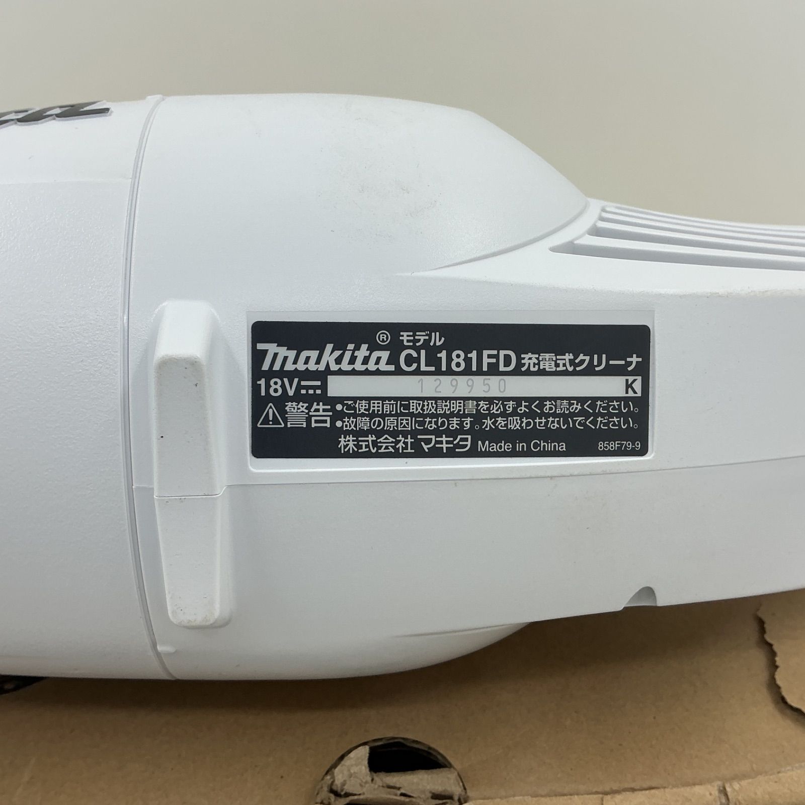 1点限定】マキタ 充電式クリーナー 18V CL181FDZW（ホワイト