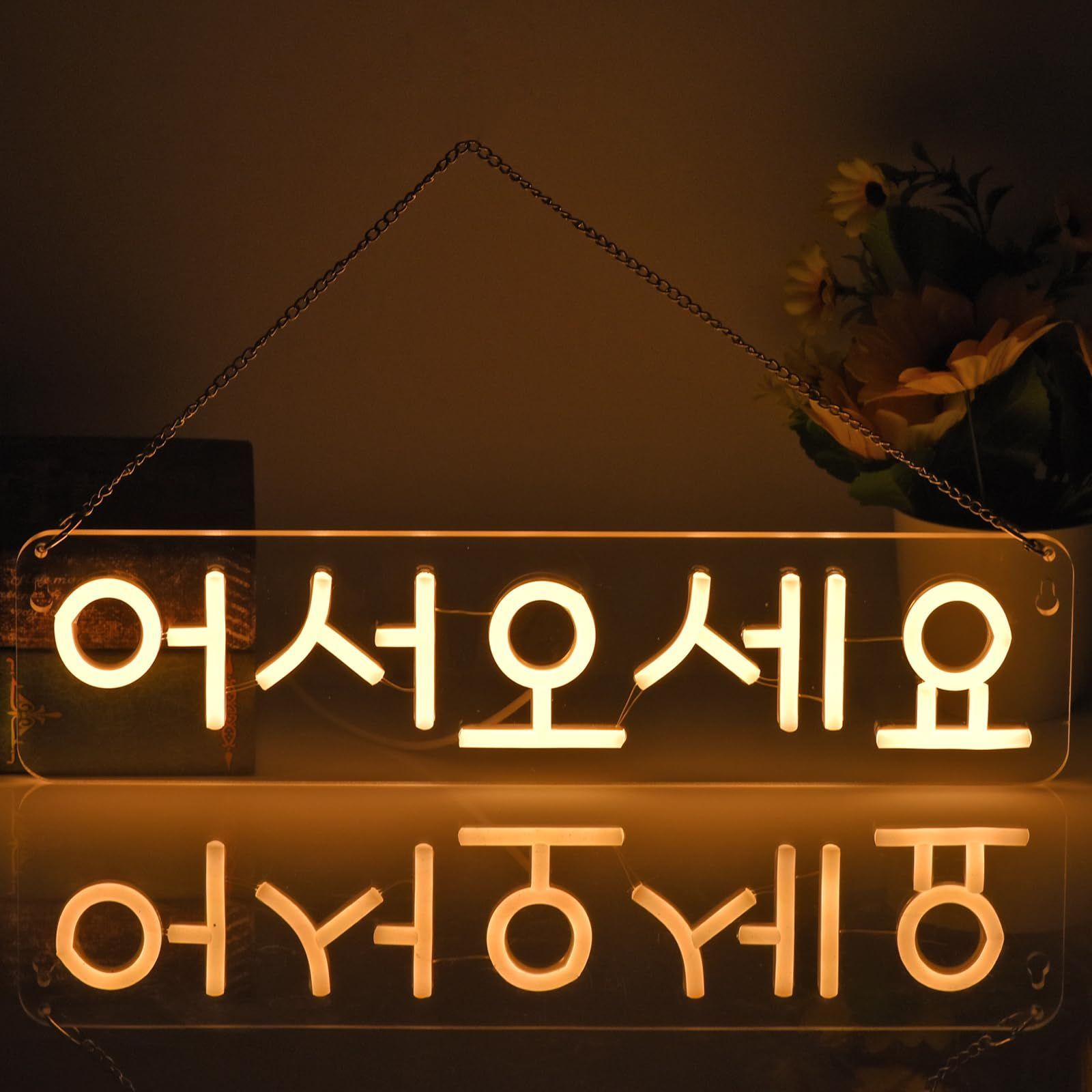 ☆送料無料☆】JOMOBUTY ネオンサイン WELCOME 韓国語 ネオン