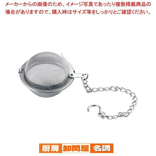 18-8ボール茶こし 45mm