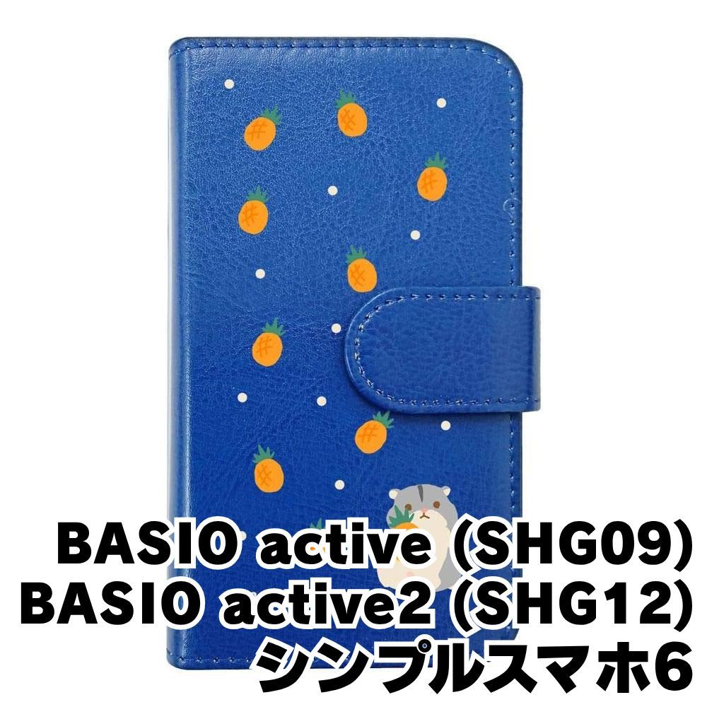 新品未使用】BASIO active SHG09 active2 SHG12 シンプルスマホ6