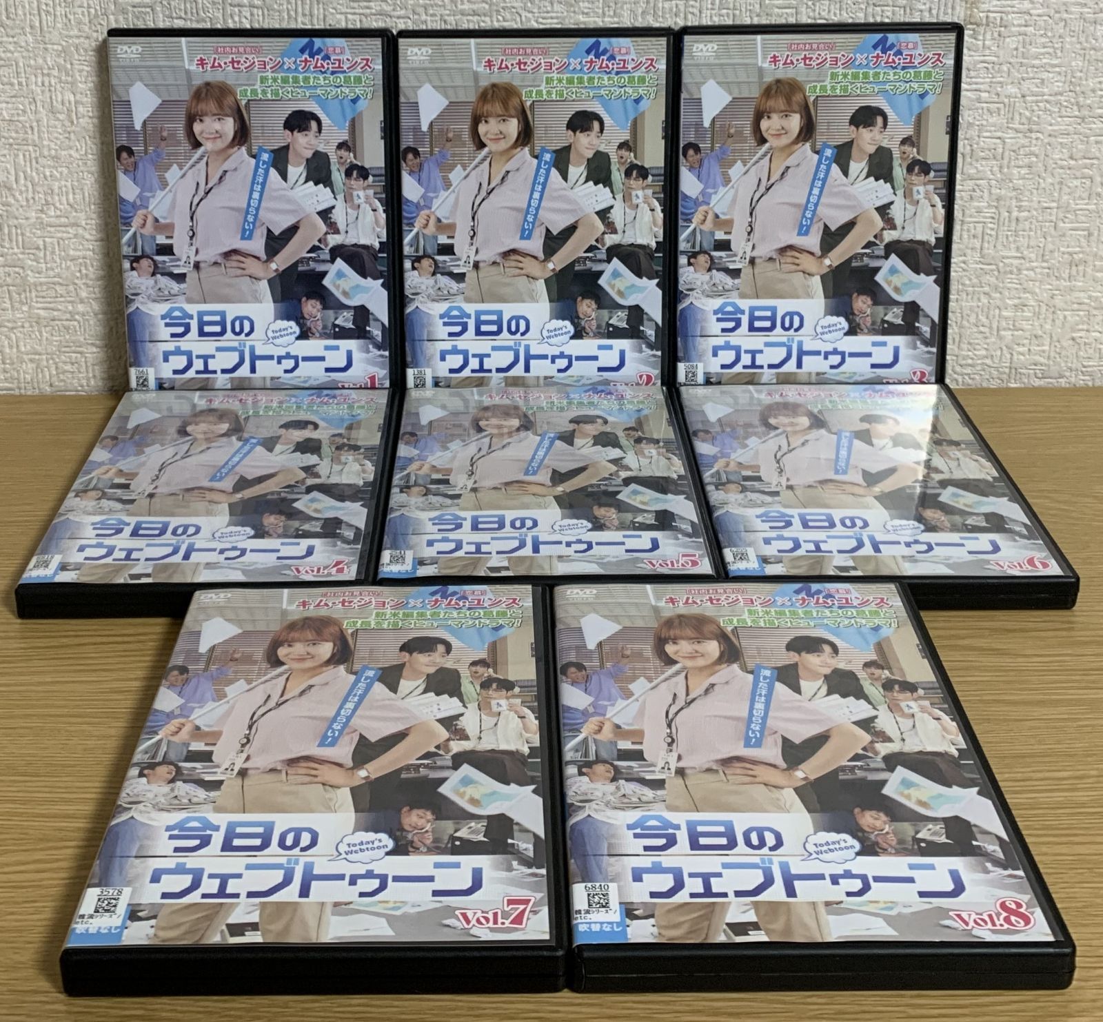 今日のウェブトゥーン DVD全巻セット