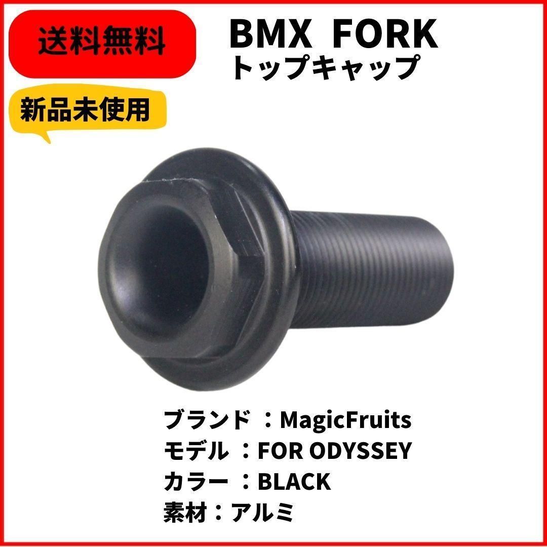 BMX MagicFruits TOP CAP FOR ODYSSEY BLK - BMX FACTORY☆火曜日お