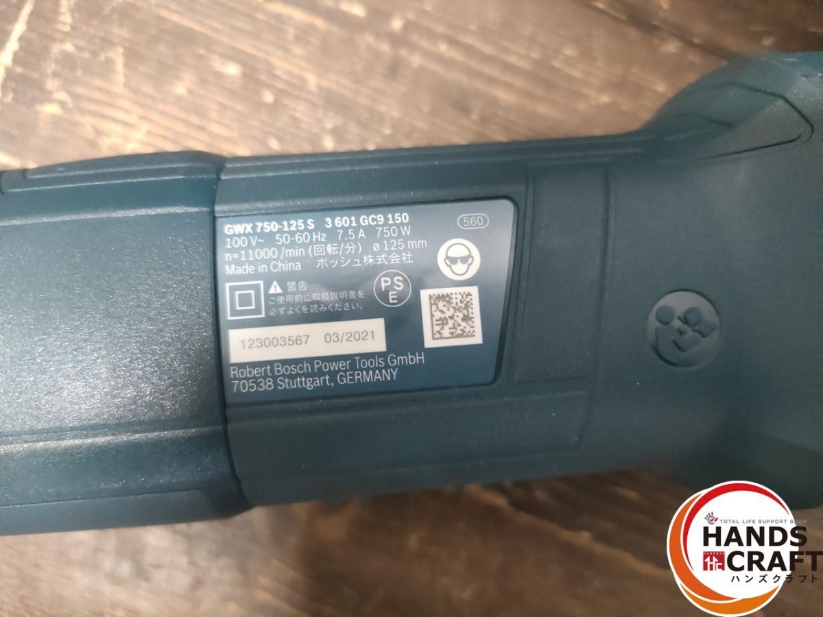 ○【未使用品】BOSCHボッシュ ディスクグラインダー GWX750-125S 125mm 