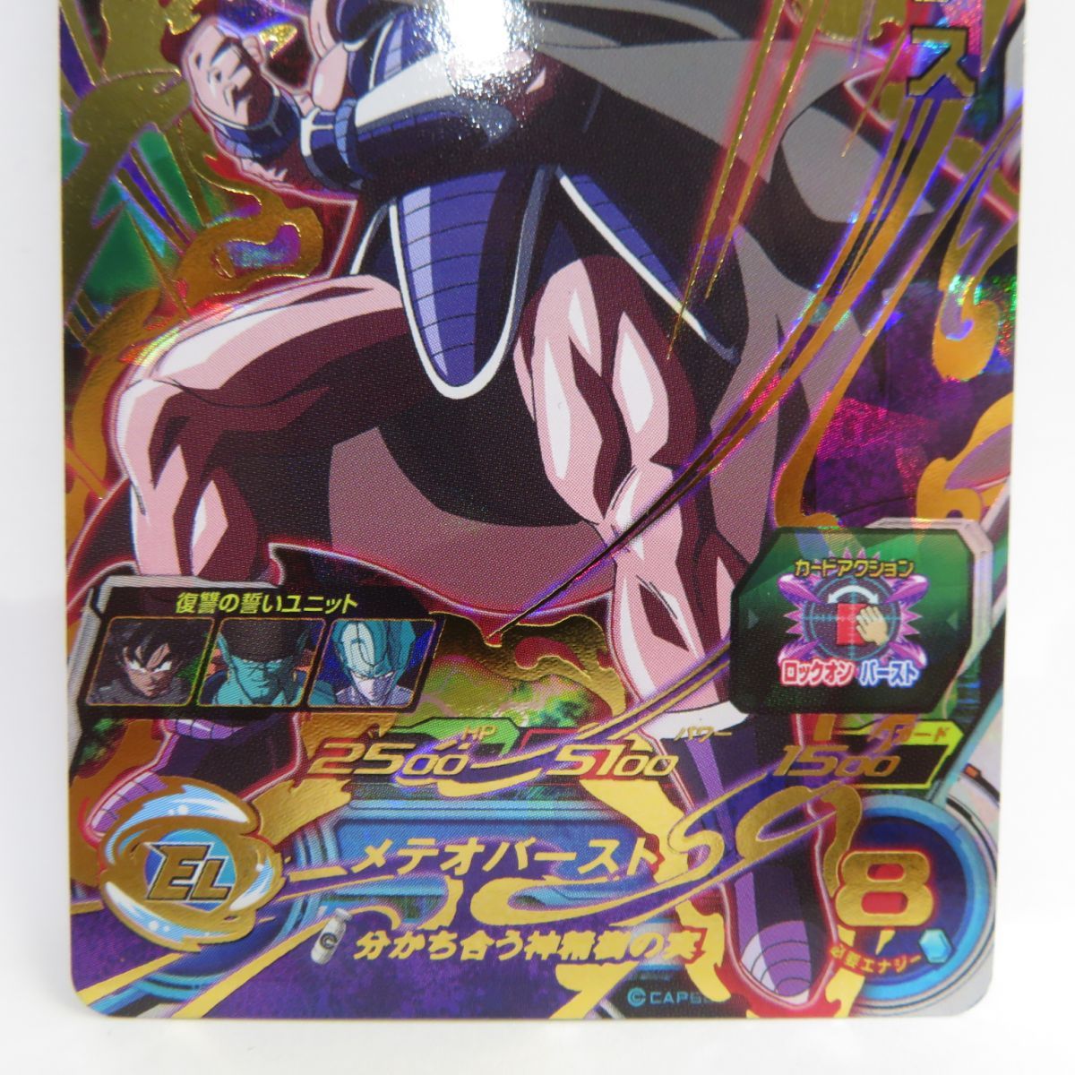 BM2-053 ターレス 新品未使用 UGM4-BM2-053 P ターレス UR | ドラゴンボールヒーローズ