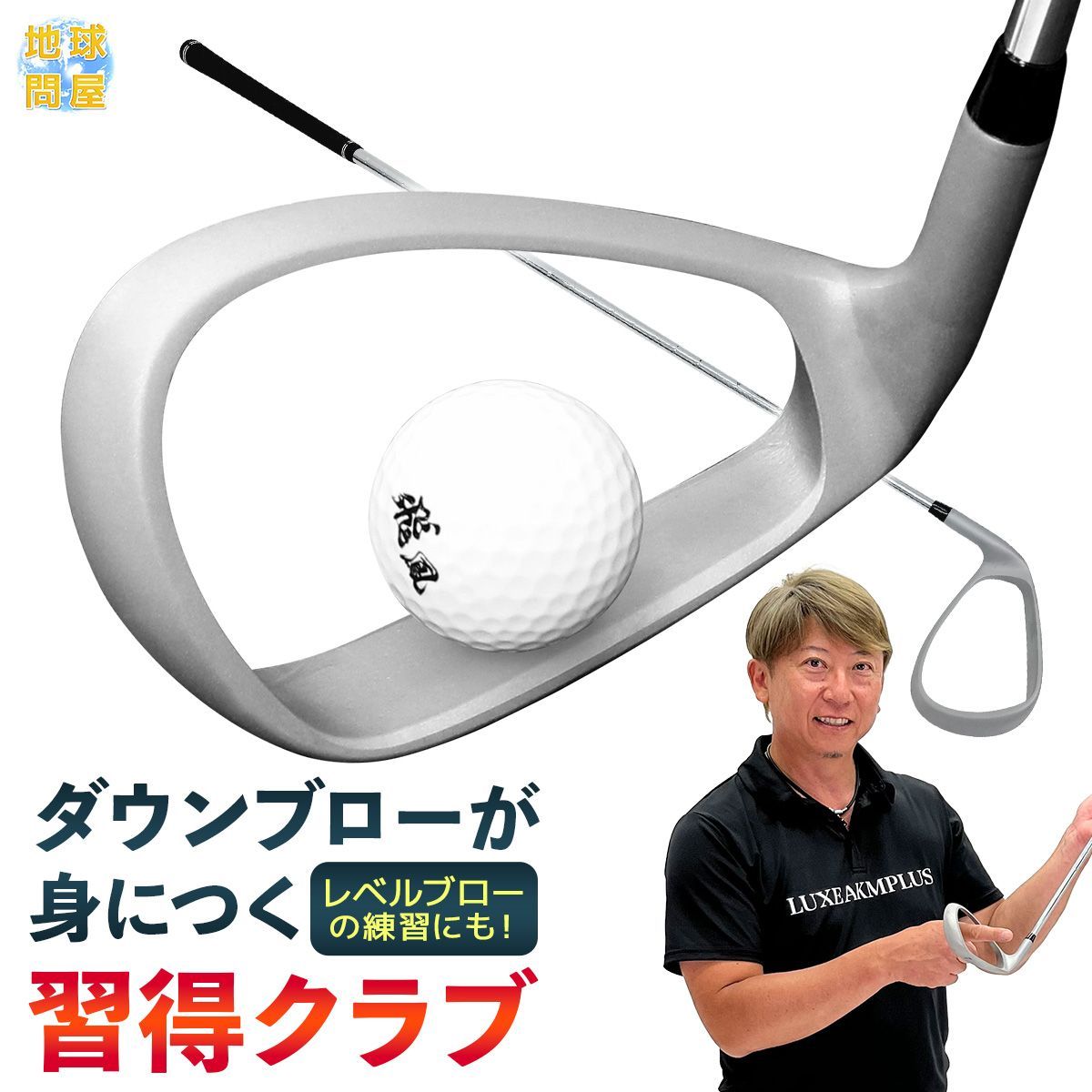 GolfStyle アイアンスイングトレーナー フェースなし ゴルフ 練習 クラブ アイアン ダウンブロー レベルブロー ゴルフ練習用品 スイング ゴルフ練習 スイング練習 素振り 単品