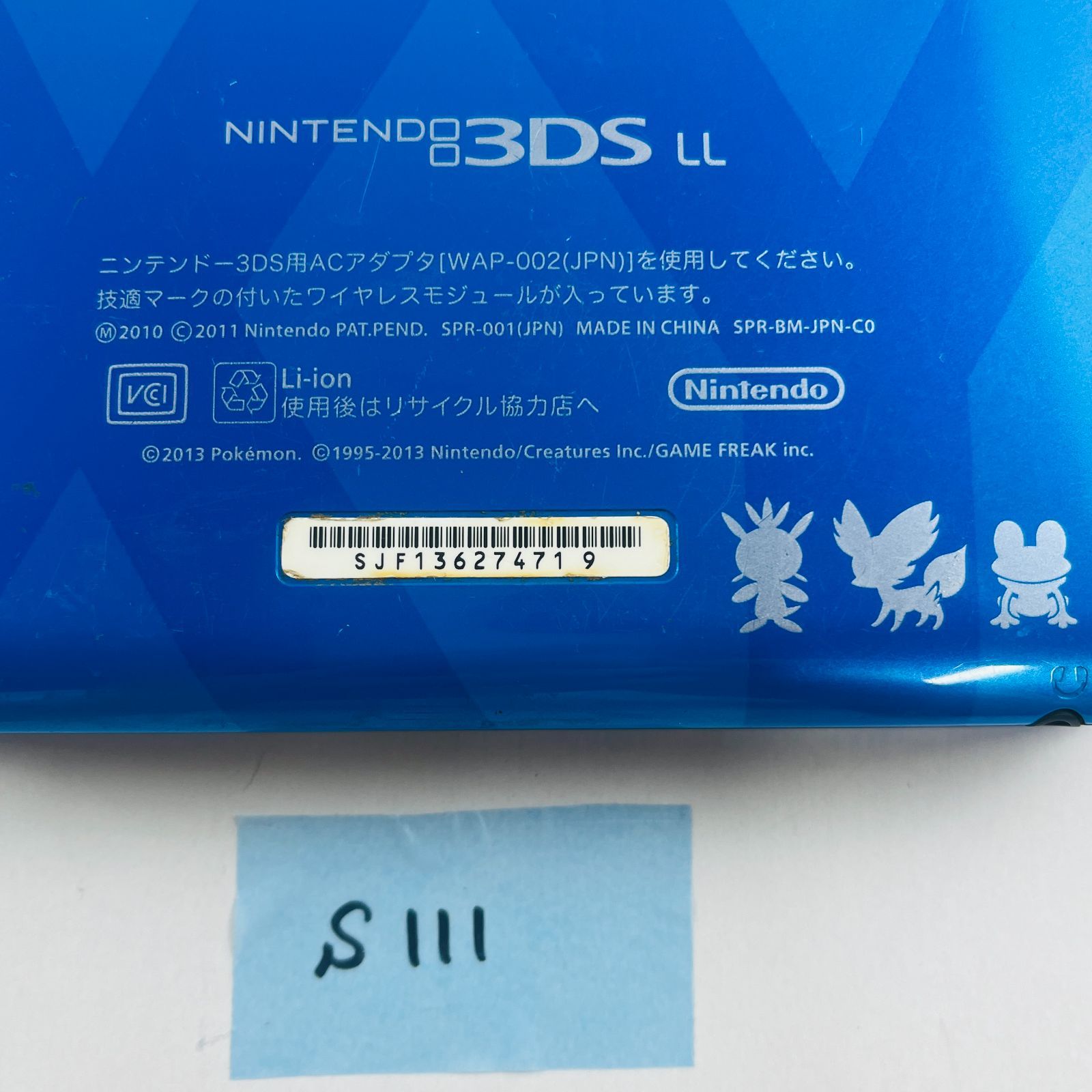 ニンテンドー DS