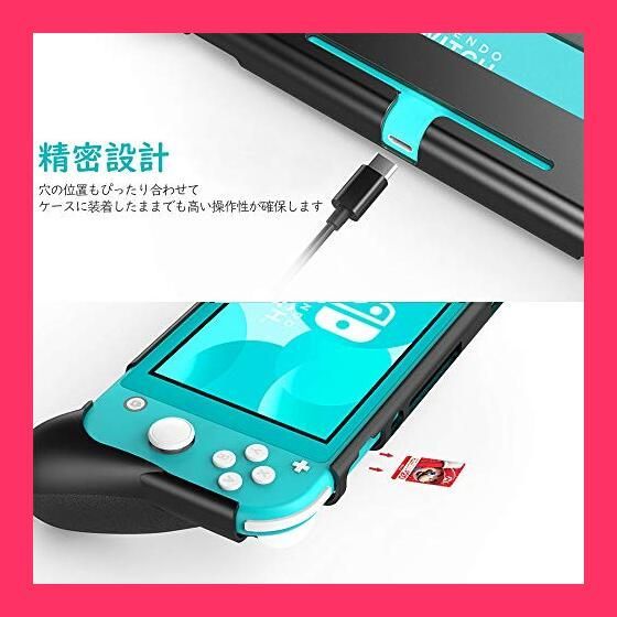 ☆スタッフおすすめ！売れ筋☆Switch Lite ケース ATiC Switch