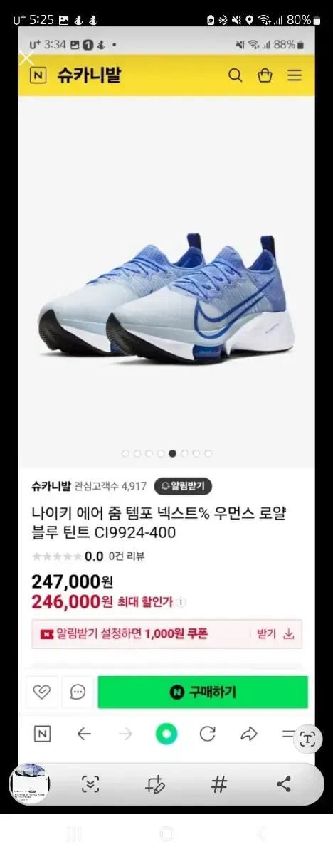 極美品【人気♕完売モデル✨】ナイキエアズームテンポネクスト％ 25cm 2025年最新】エアズームテンポネクストの人気アイテム - メルカリ