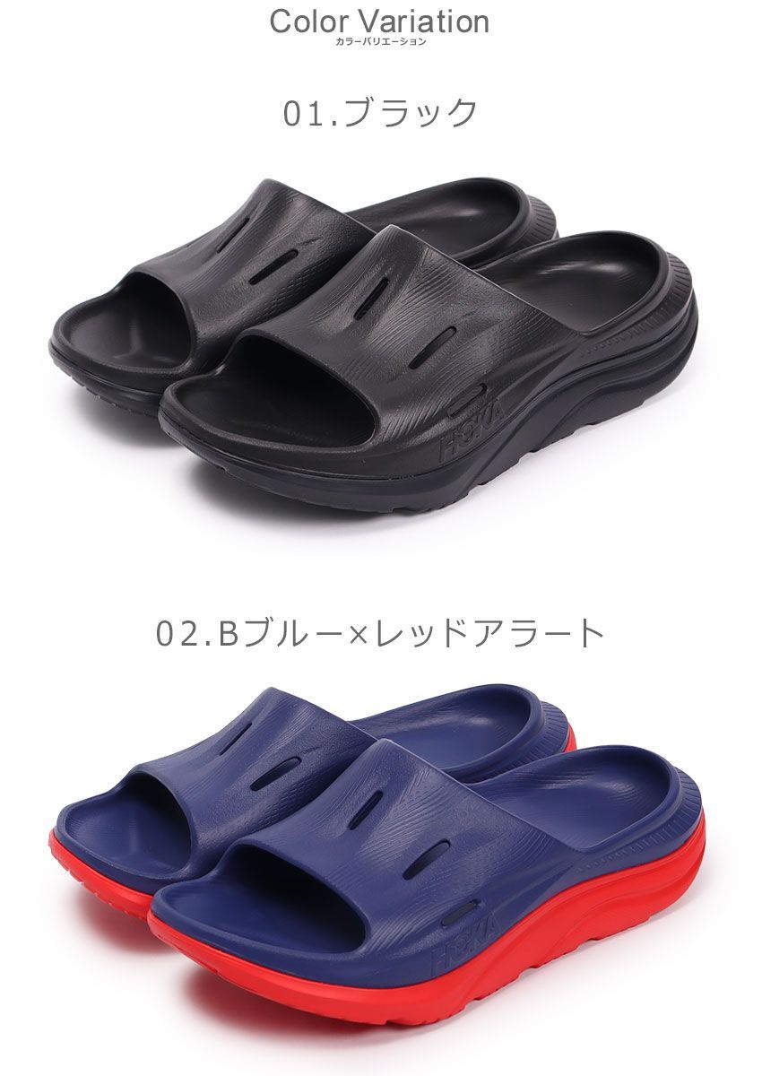 オラリカバリースライド3 HOKA