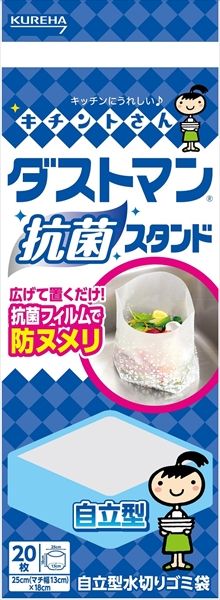 まとめ買い-80点セット キチントさんダストマン抗菌スタンド クレハ 台所用品