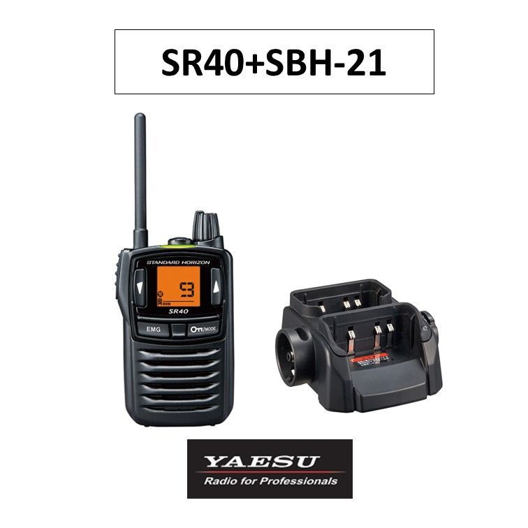 SR40 SBH-21 特定小電力トランシーバー 防浸 防塵構造 八重洲無線 リチウムイオン電池パック用連結型充電器 充電器 無線機 インカム