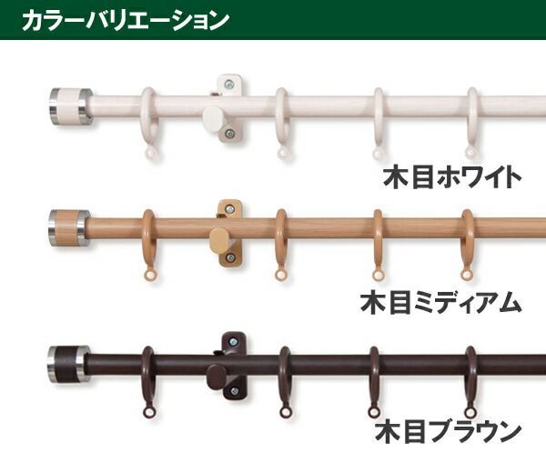 カーテンレール フェスタ