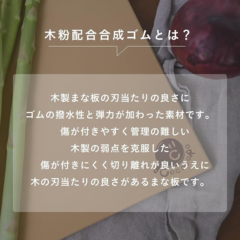  コココロ まな板クラシック 240 mm 190 13 0 まな板 調理器具
