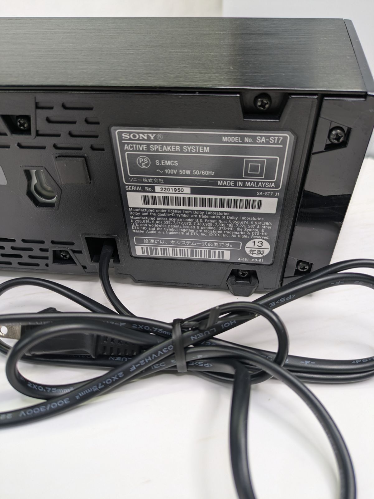 中古SONY SA-WST7 ACTIVE ソニー サブウーファー 動作確認済み】SONY