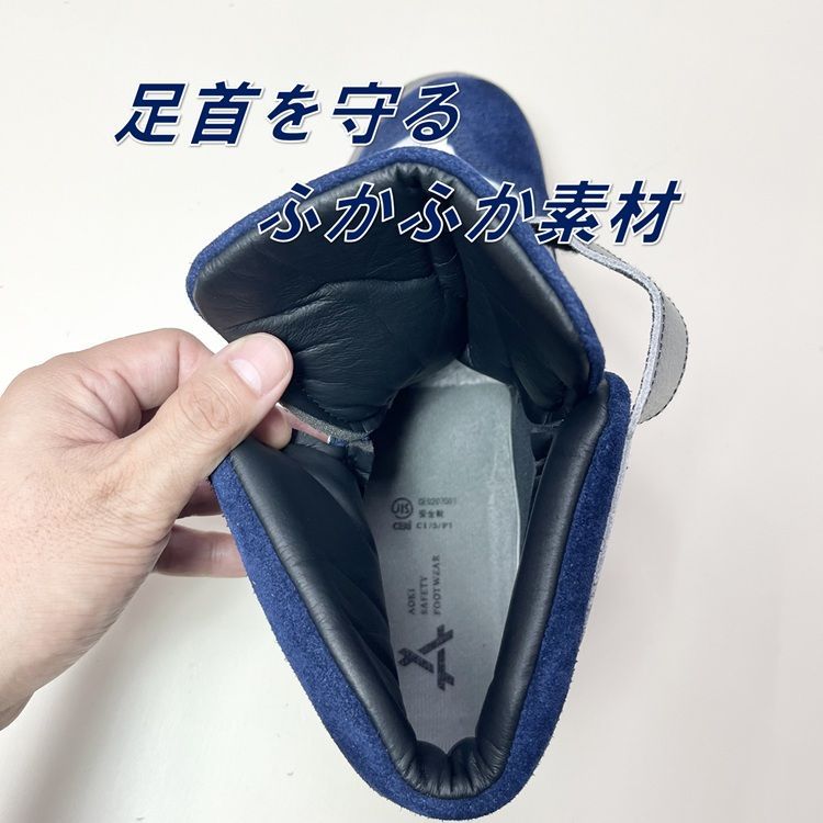 数社限定】青木産業 ATENEOアテネオ ZR-21シリーズ 安全靴 ZR21N