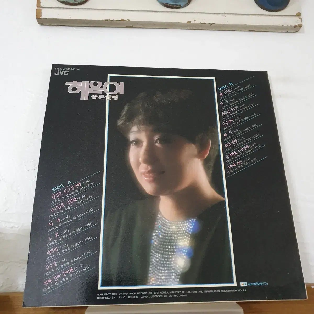 허온이 ゴールデンアルバム LP 1984 早い 韓国のアルバム