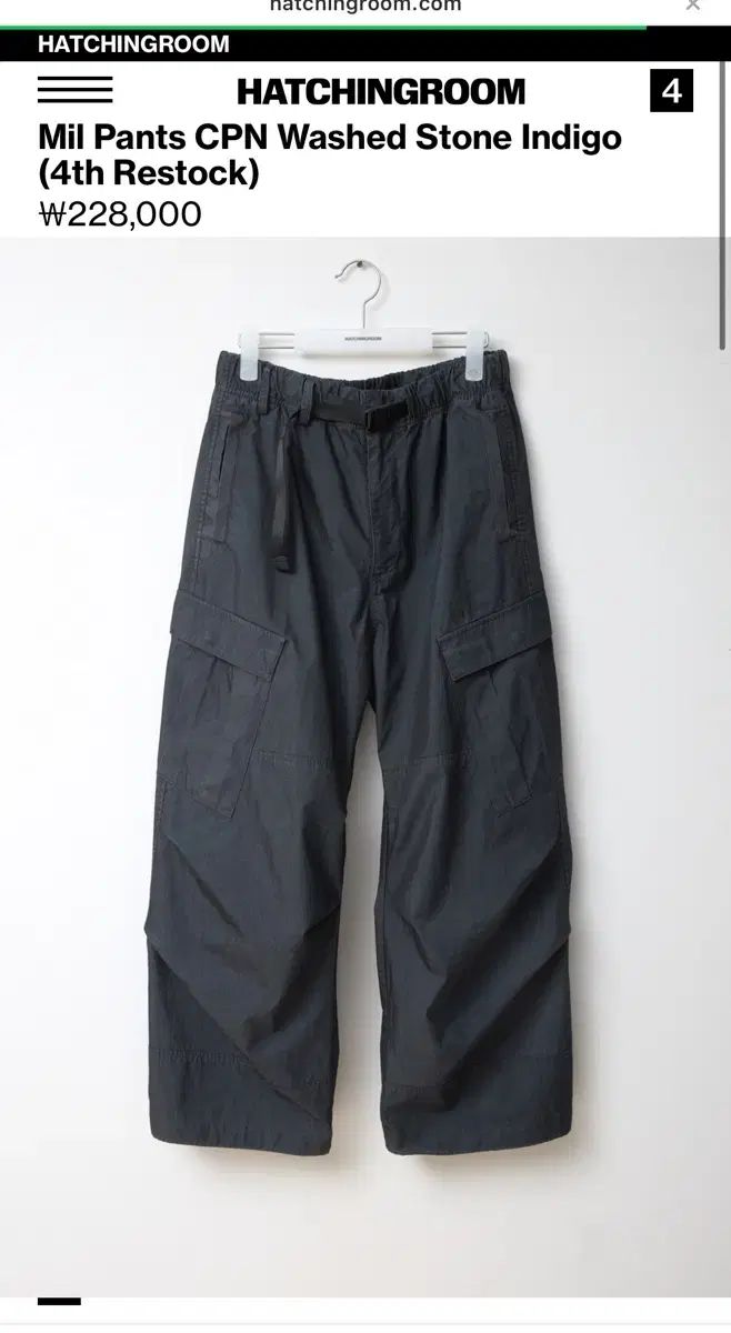 ハッチングルーム ミール パンツ CPN ウォッシュ ストーン Indigo 3