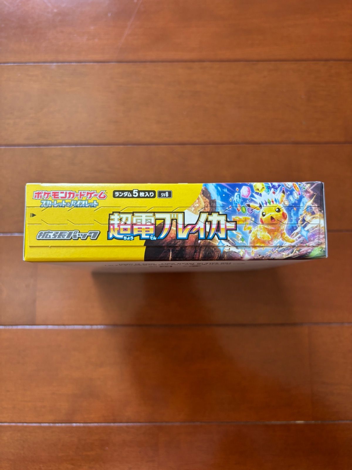 ポケモンカード 超電ブレイカー 1box シュリンク無し ペリペリ