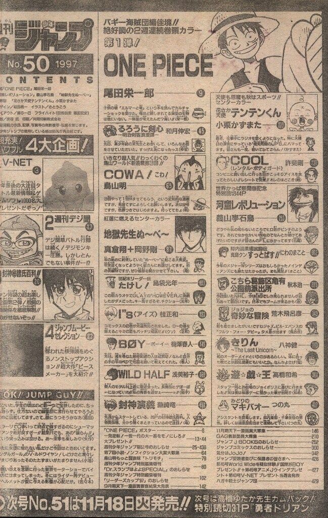 集英社 週刊少年ジャンプ 1997年(平成9年)50号 - メルカリ
