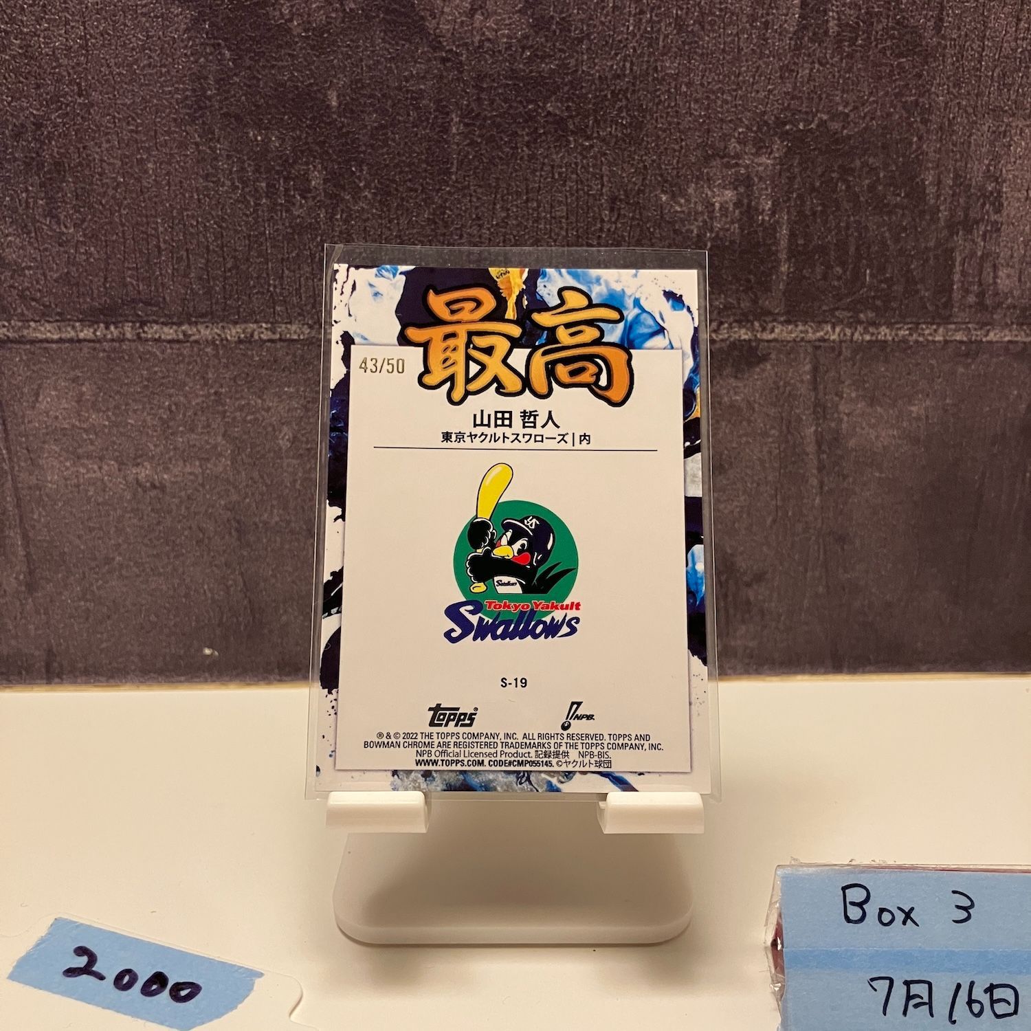 2022 Topps Bowman Chrome 山田哲人 43/50 東京ヤクルト