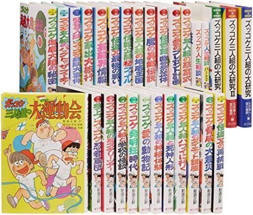 [新品][児童書]ズッコケ三人シリーズ Ｂセット 全29巻