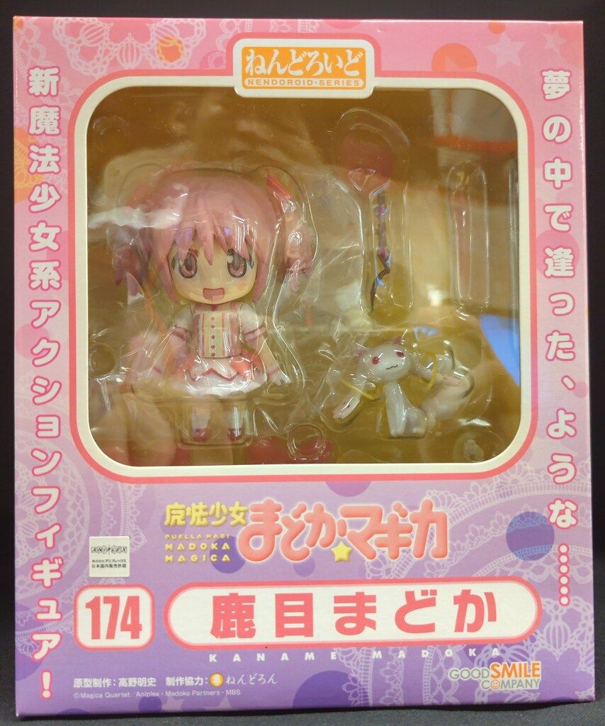グッドスマイルカンパニー ねんどろいど まどか☆マギカ 鹿目