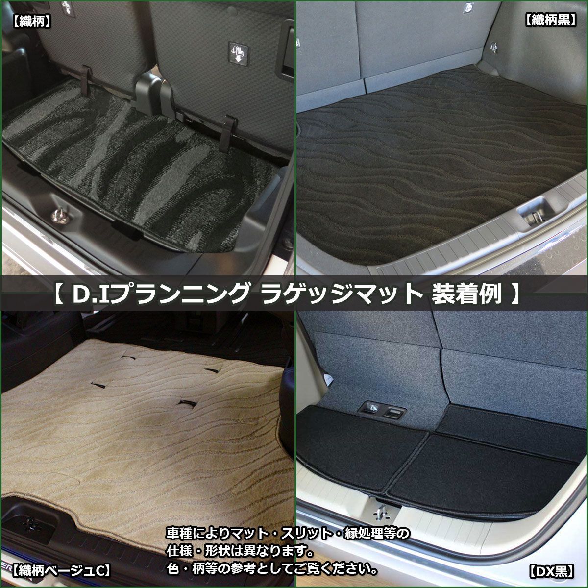 ホンダ N-BOX SLASH JF系 フロアマットu0026ラゲッジマット セット 織柄シリーズ - メルカリ