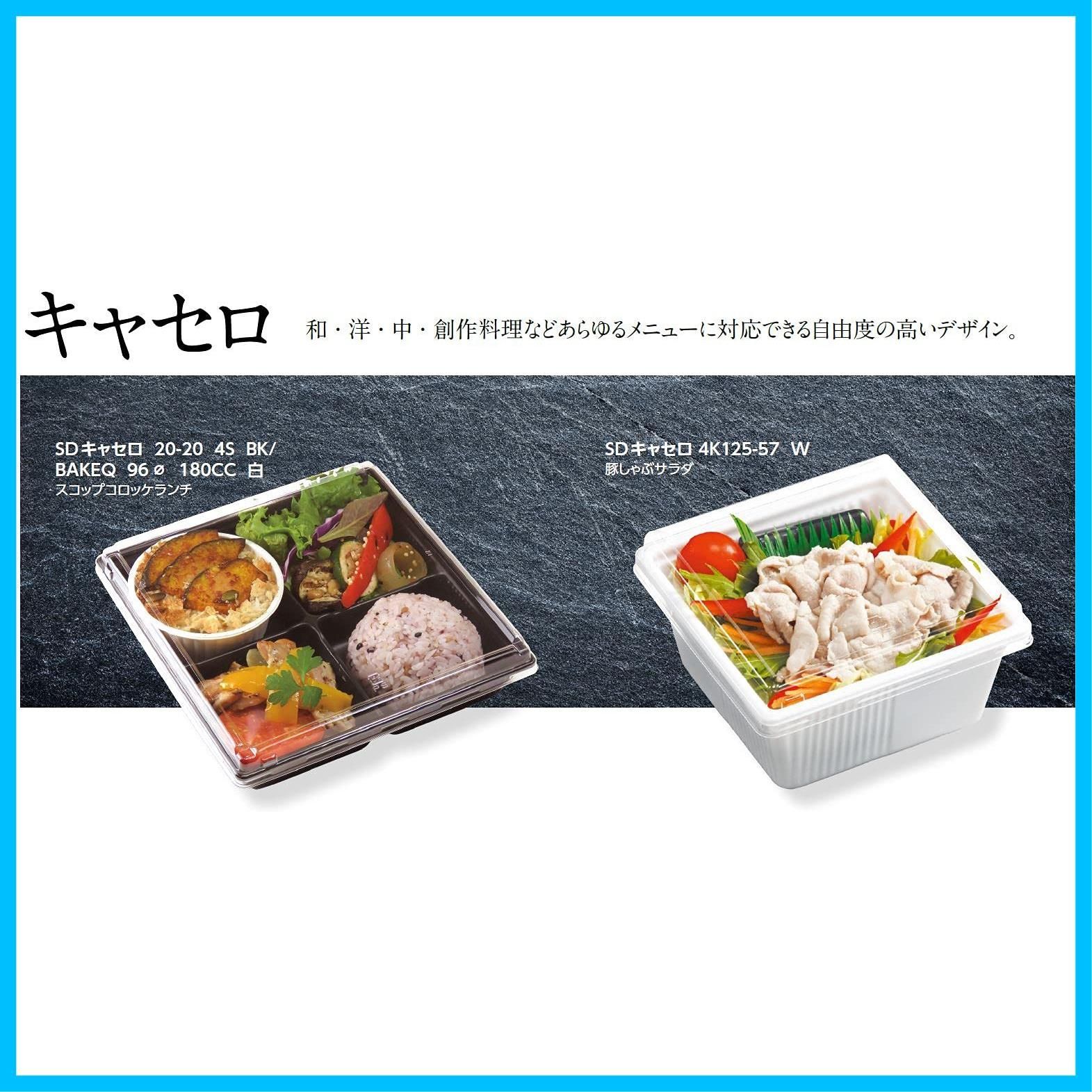 人気商品 SDキャセロ 20-10 使い捨て容器 3S 日本製 BK 身 中央化学 50枚入サイズ 約20×10.3×3.5cm WWW_OLIVIERBERNSTEIN_COM