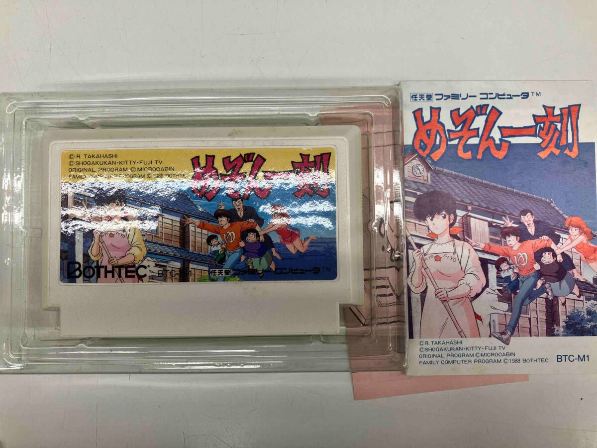 めぞん一刻 めぞん一刻とは？