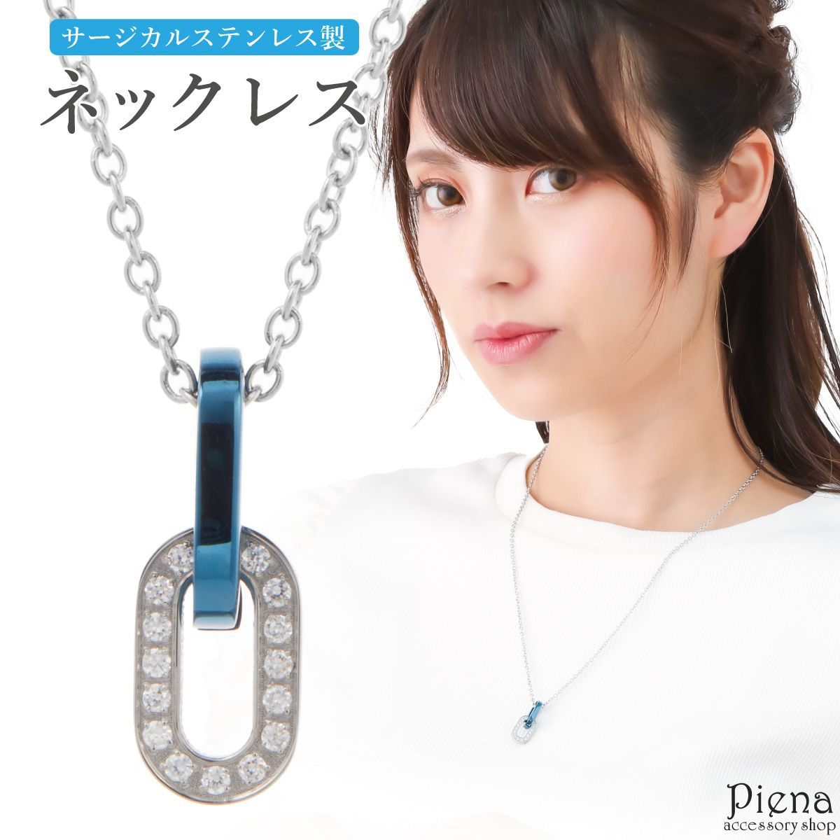 ネックレス ペンダント レディース サージカルステンレス製 鎖型 ブルー×シルバー リング チェーン 個性的 キラキラ お肌に優しい  金属アレルギー対応 上品 オシャレ かわいい 大人可愛い パーティー 誕生日 記念日 プレゼント ギフト メルカリShops