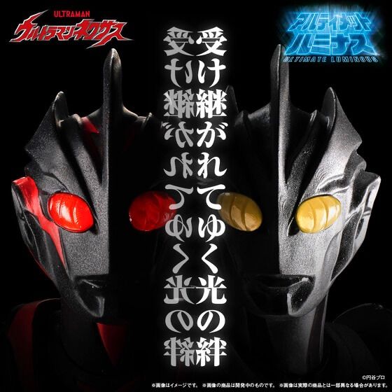 アルティメットルミナス ウルトラマンノア ダークザギ