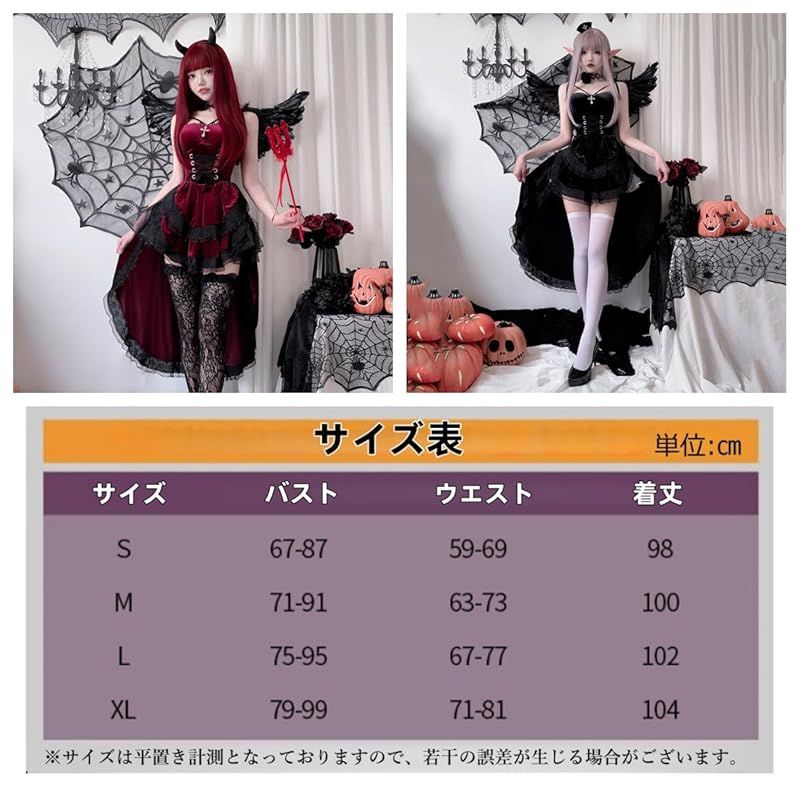 アンティーク　デビル　悪魔　インダストリアル　ハロウィン　ビンテージ　レトロ JUNDOMECY] 魔女 デビル コスプレ 小悪魔 セクシー 6点セット 羽