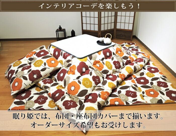 こたつ布団 敷き布団 長方形 モダンフラワー 200×250 綿 ポリエステル芯 かわいい 単品 ラグ USTAUSTRALIA_COM_AU