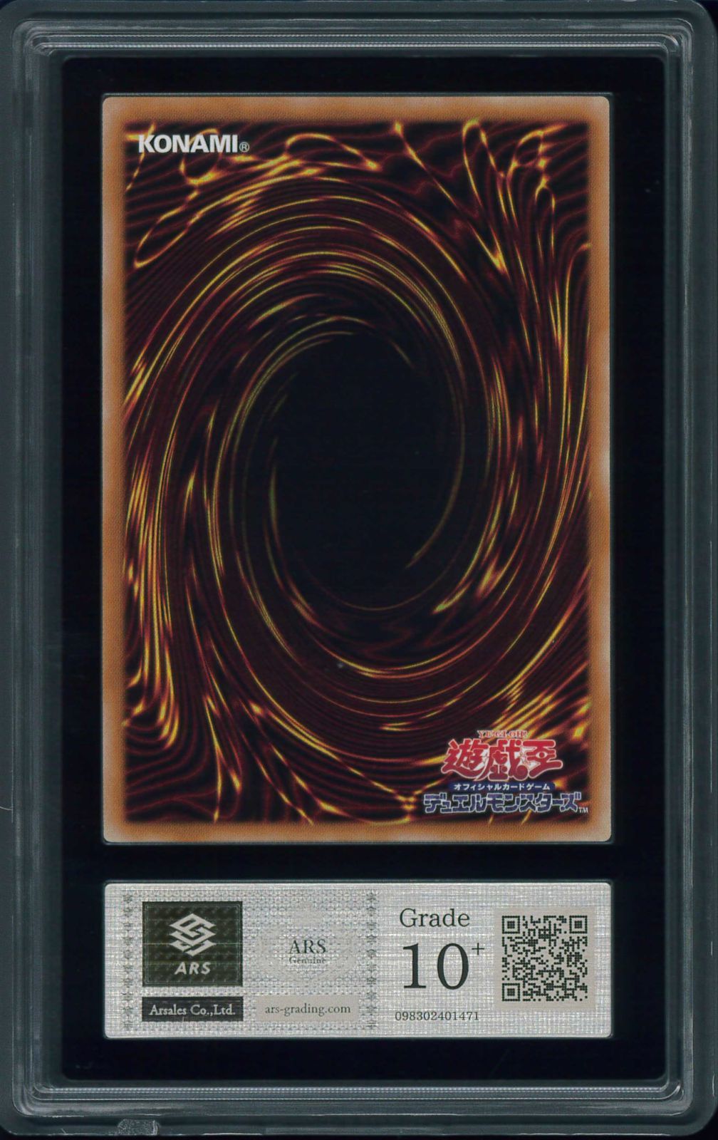 ARS10＋ 墓穴の指名者 20th シークレットレア 鑑定 Y000959 - メルカリ