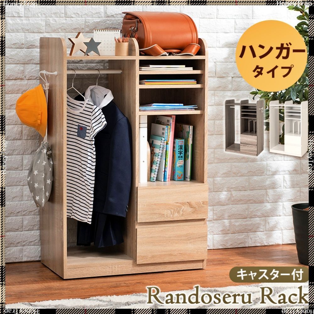 ランドセルラック RCC-1623 収納家具ラック 本棚