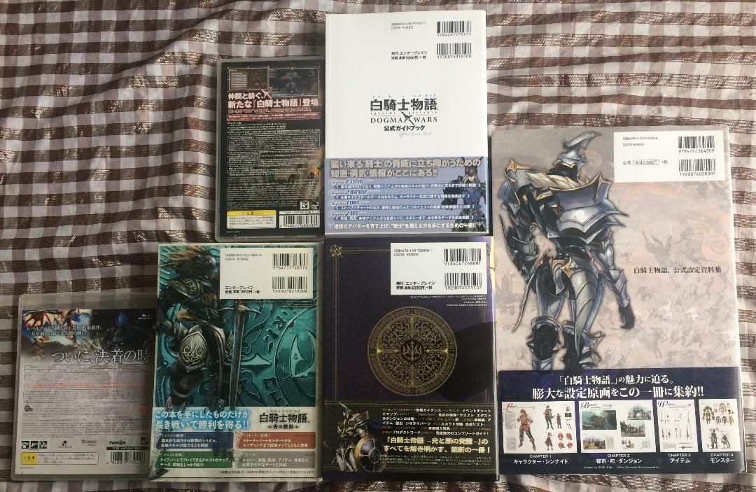 PS3 PSP 白騎士物語 光と闇の覚醒 ドグマウォーズ 攻略本セット 公式設定資料集 公式コンプリートガイド 公式ガイドブック
