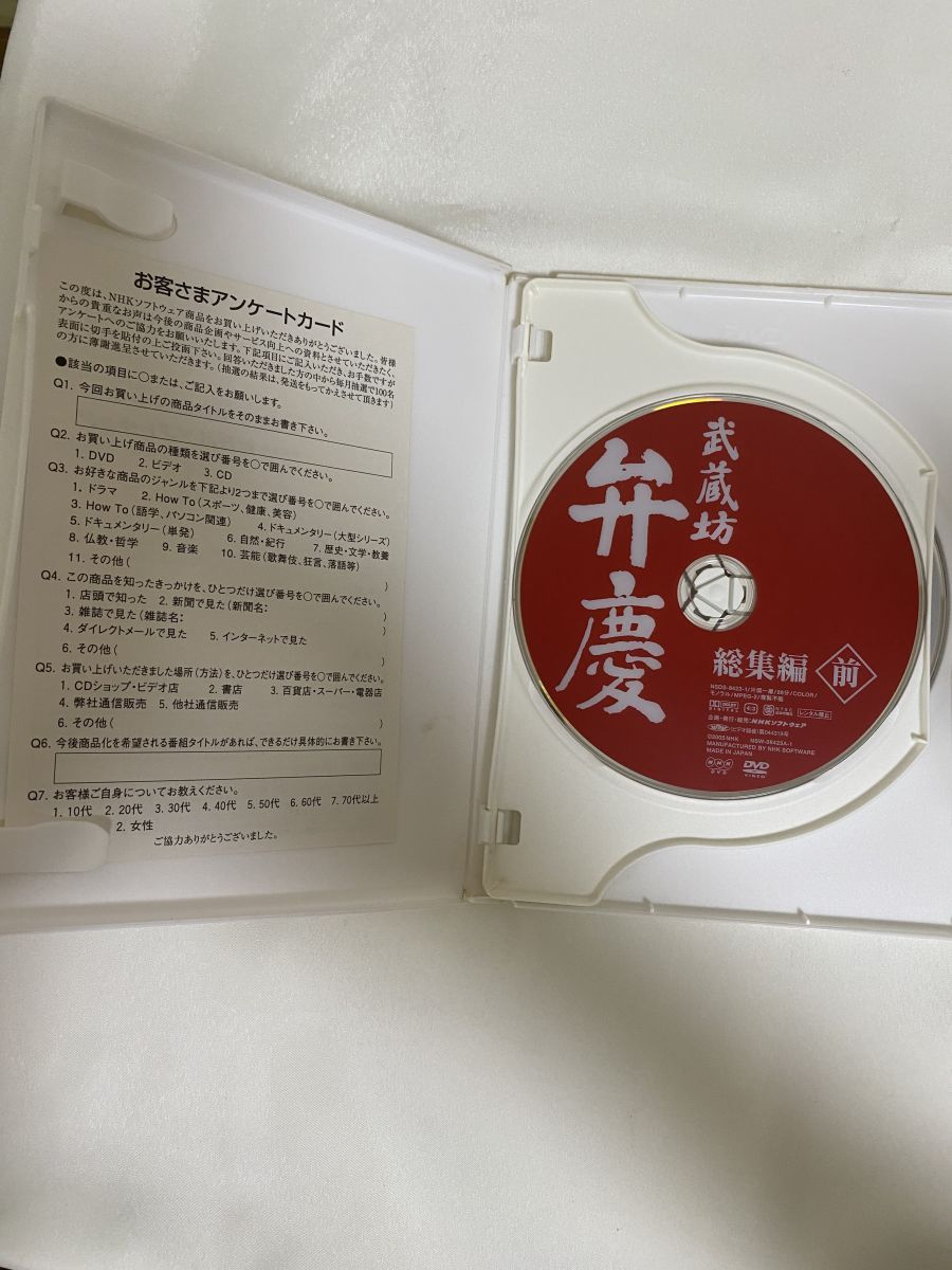 武蔵坊弁慶 総集編 [DVD] o7r6kf1 武蔵坊弁慶 総集編 全2巻 DVDレンタル落ち｜Yahoo!フリマ（旧