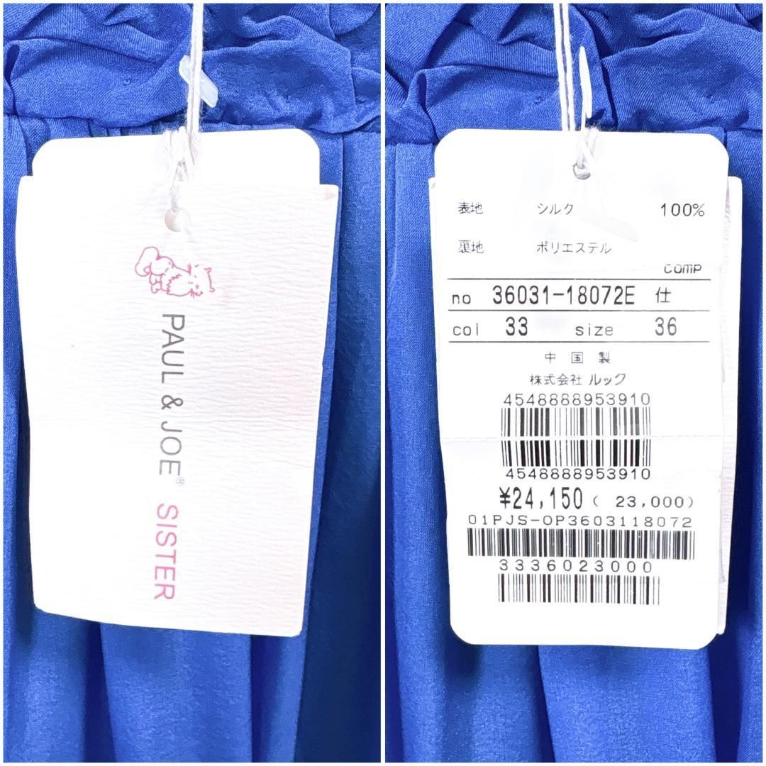 シルクワンピース