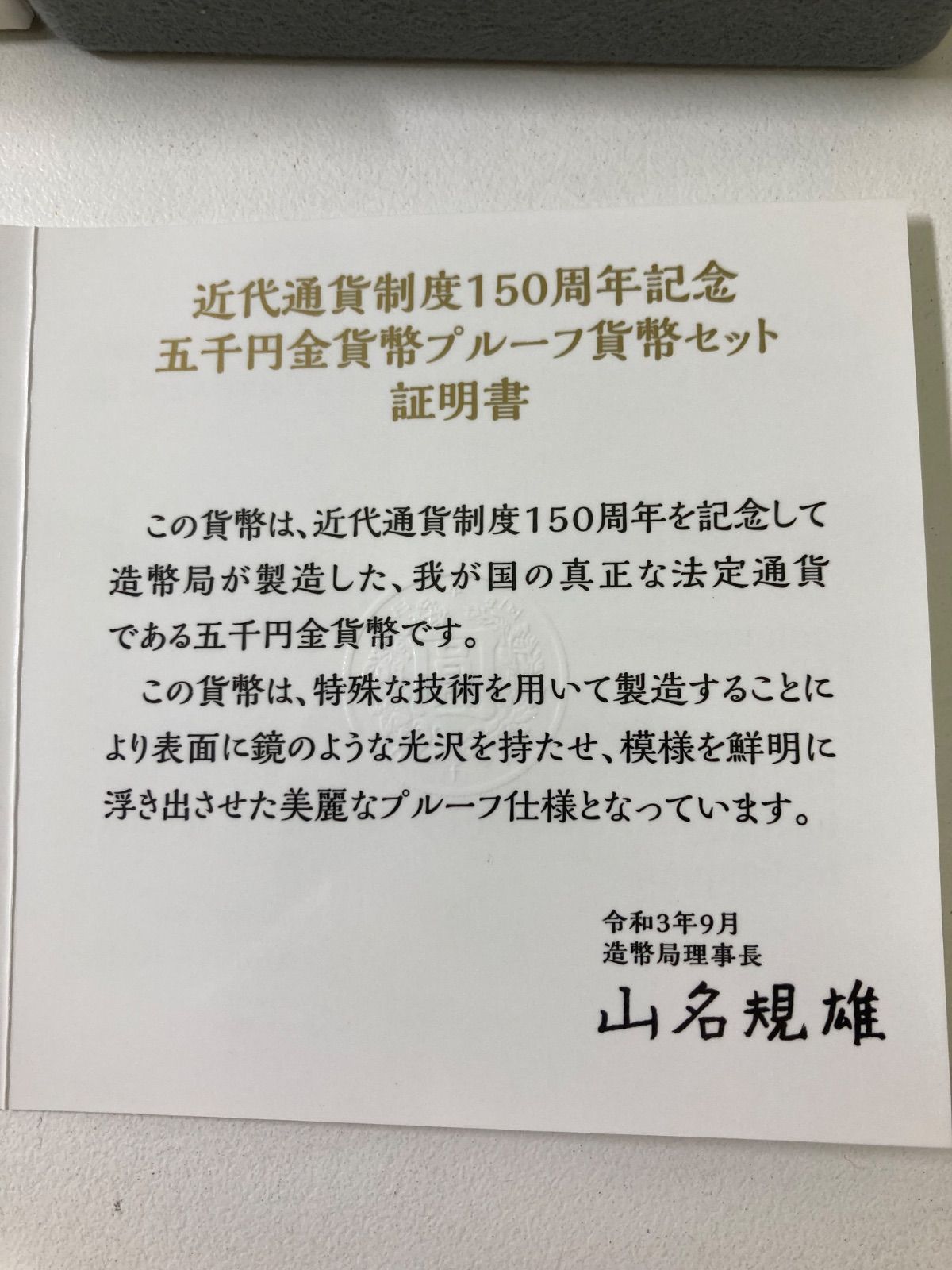 金貨.造幣局