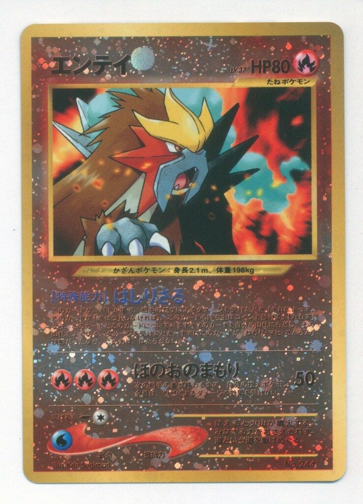 ポケカ　エンテイLV.37 : 旧裏ポケモンカード★neo プレミアムファイル2 エンテイLV.37プレミアムファイル2(D){炎}〈-〉[neoP2] – 晴れる屋2