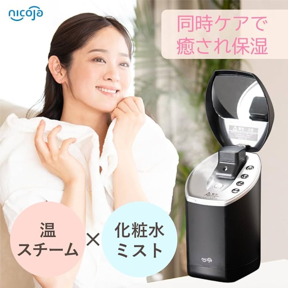 フェイススチーマー NB5090 ミストとスチームの同時噴霧 美肌 保湿 超音波 スチーム フェイスケア nicoja