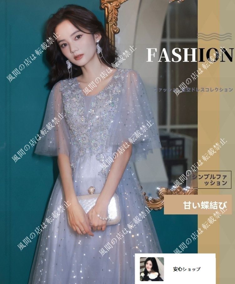 スパンコールにビジューの美しい イブニングドレス♩.• スパンコールの煌びやかな イブニングドレス ビジューにスパンコールの