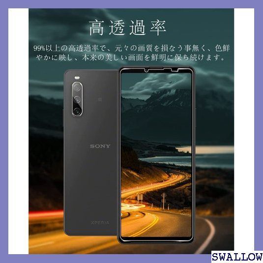 SF1 JCJCLY 2+2枚セット 対応 Xperia 10 高透過率 飛散防止 強化ガラス 耐衝撃 液晶保護フィルム 3914