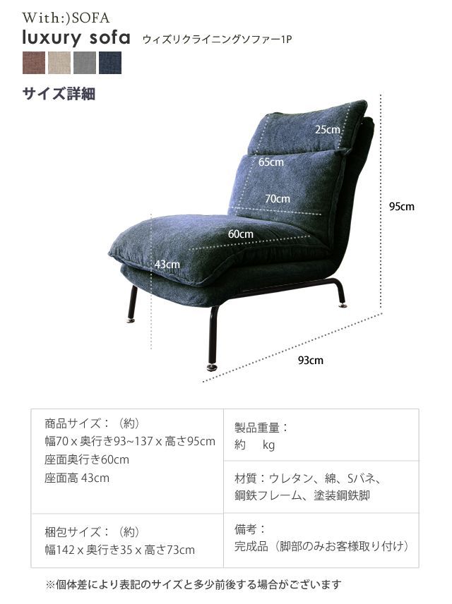 1人掛け