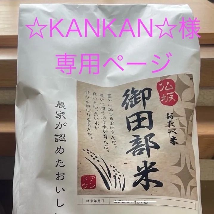 kanaさま ご専用 かなちゃん専用♡ kanaちゃん専用。 香奈ちゃん