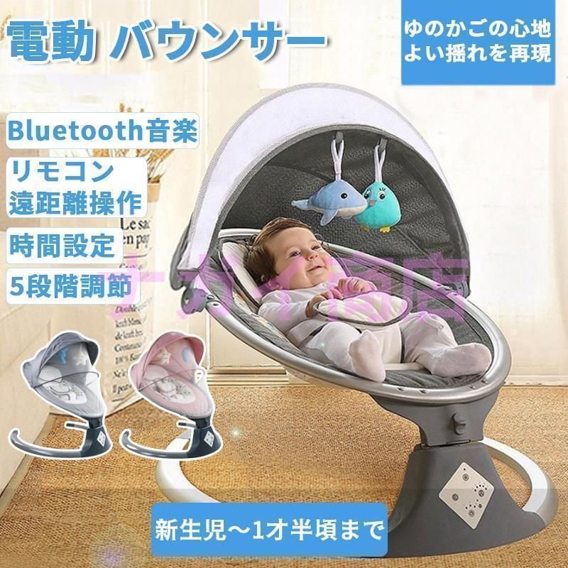 【美品】ZOOBLY リモコン ベビーバウンサー 電動スイング  ゆりかご ZOOBLY ベビー ベッド 子育て 電動 バウンサー ゆりかご 蚊帳 か