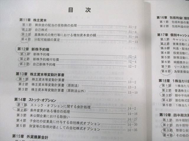 クレアール 公認会計士講座 財務会計論 簿記 基礎講義 テキスト