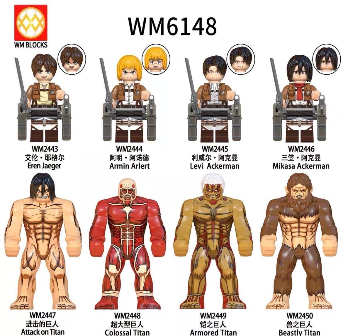 進撃の巨人 レゴ 8体セット - メルカリ