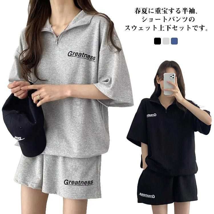 お出かけ スウェット 半袖Tシャツ 上下セット ハーフパンツ 上下セット セットアップ Tシャツ ハーフパンツ 接触冷感 半袖